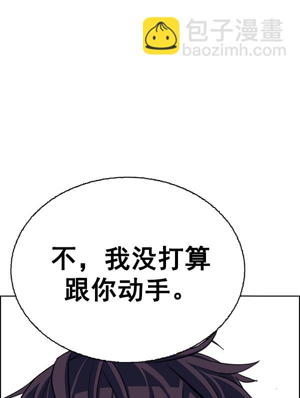 DICE-骰子 - [第364話] 手（8）(4/4) - 1