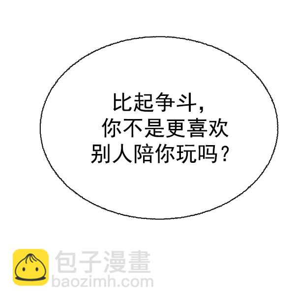 DICE-骰子 - [第364話] 手（8）(4/4) - 3