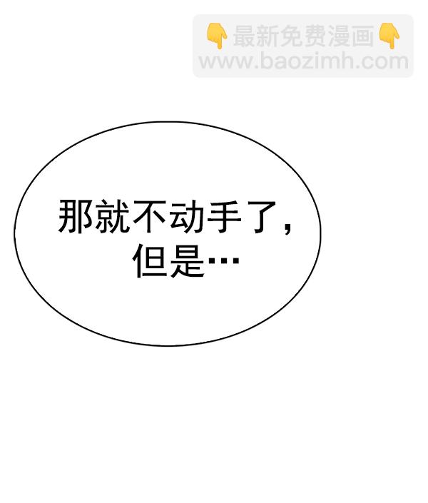 DICE-骰子 - [第364話] 手（8）(4/4) - 5