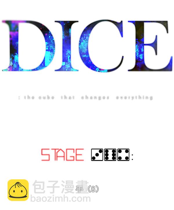 DICE-骰子 - [第364話] 手（8）(1/4) - 2