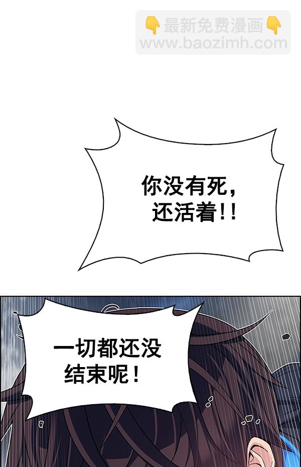 DICE-骰子 - [第364話] 手（8）(2/4) - 5