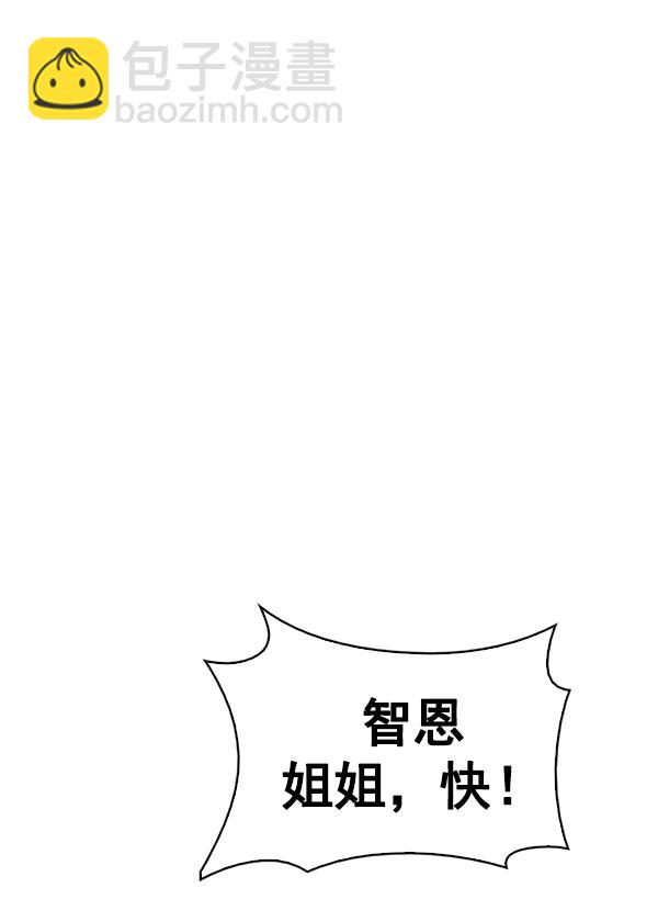 DICE-骰子 - [第364話] 手（8）(2/4) - 4