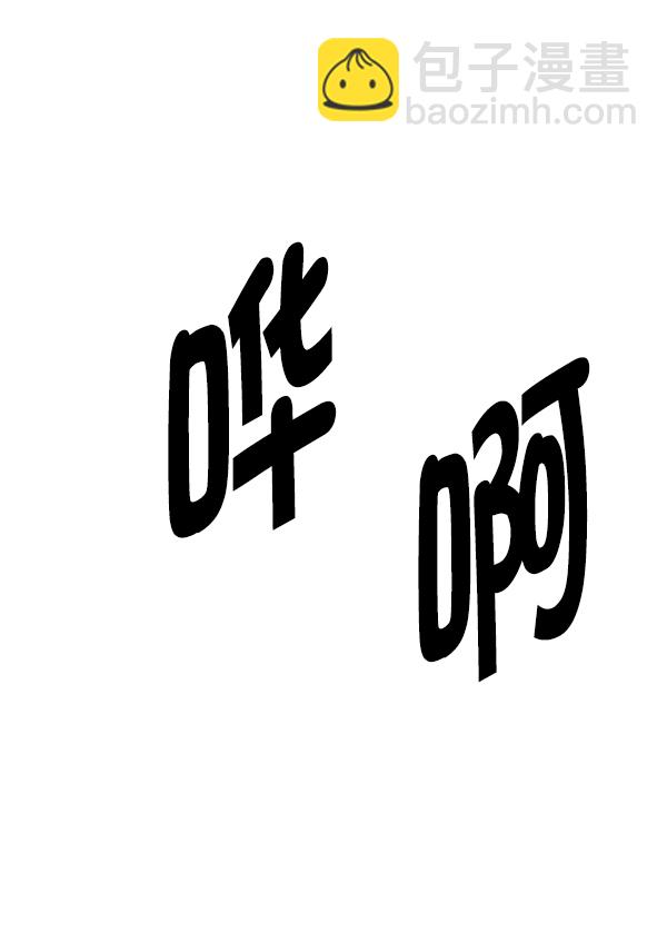 DICE-骰子 - [第364話] 手（8）(2/4) - 3