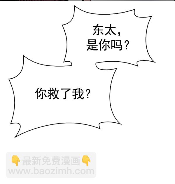 DICE-骰子 - [第364話] 手（8）(2/4) - 1