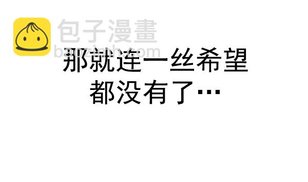 DICE-骰子 - [第366話] 無法實現的夢（1）(3/3) - 2