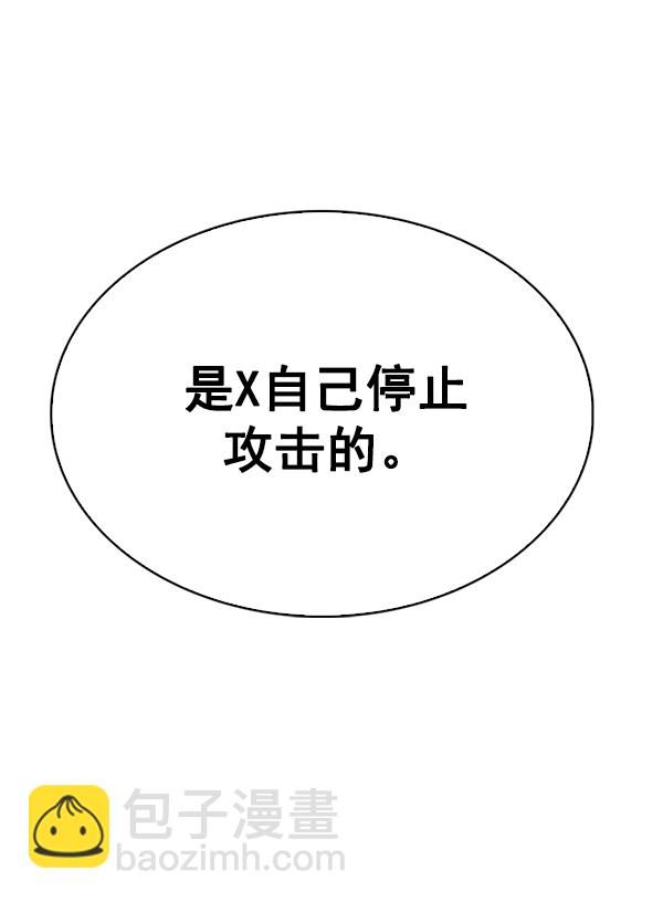 DICE-骰子 - [第366話] 無法實現的夢（1）(3/3) - 2