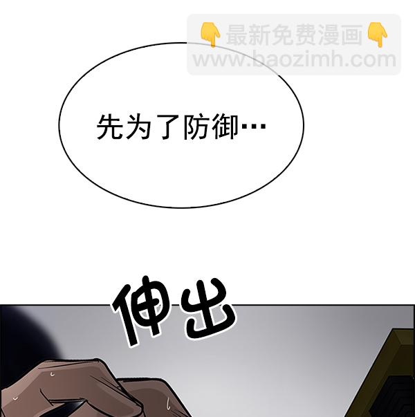 DICE-骰子 - [第366话] 无法实现的梦（1）(1/3) - 2