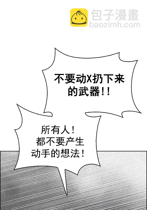 DICE-骰子 - [第366話] 無法實現的夢（1）(1/3) - 8