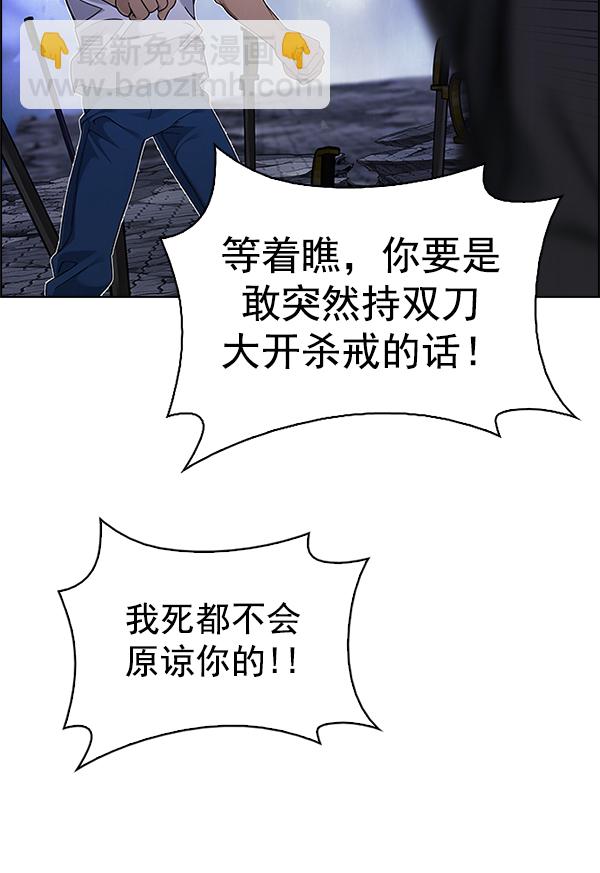 DICE-骰子 - [第366話] 無法實現的夢（1）(1/3) - 6