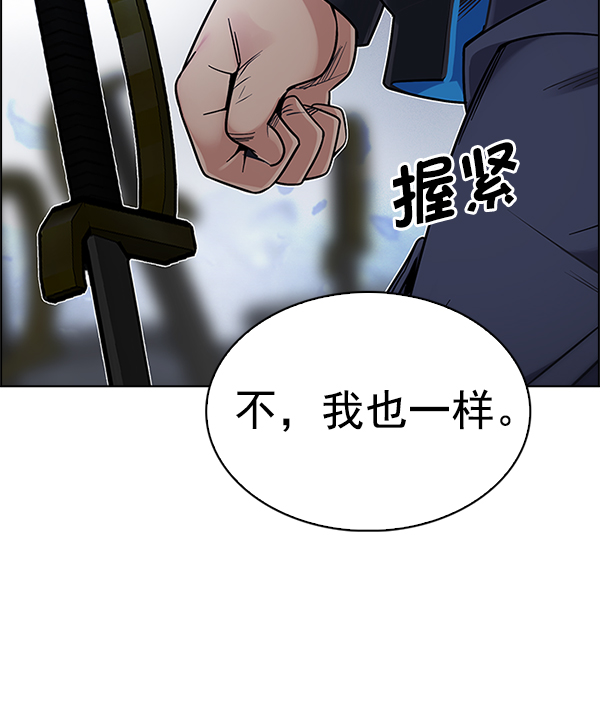 DICE-骰子 - [第366話] 無法實現的夢（1）(1/3) - 8