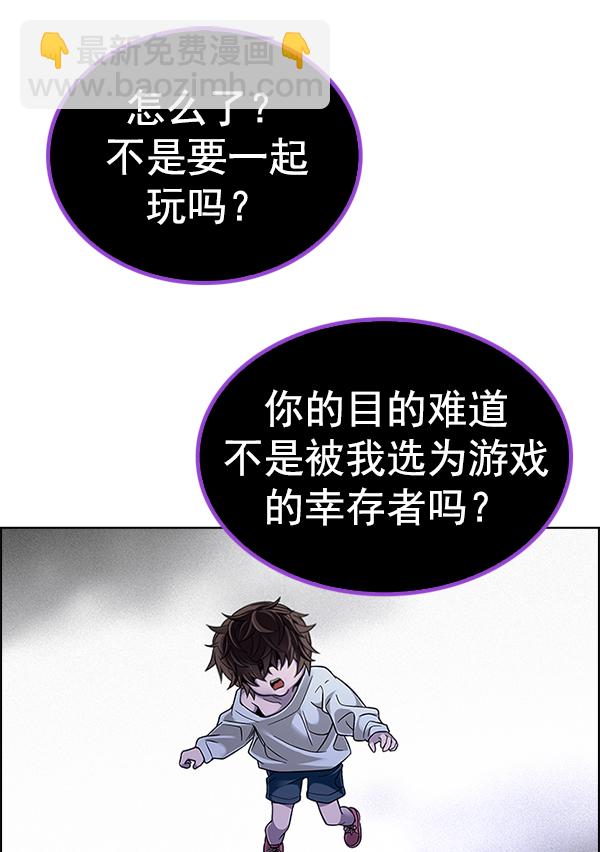 DICE-骰子 - [第366話] 無法實現的夢（1）(2/3) - 7