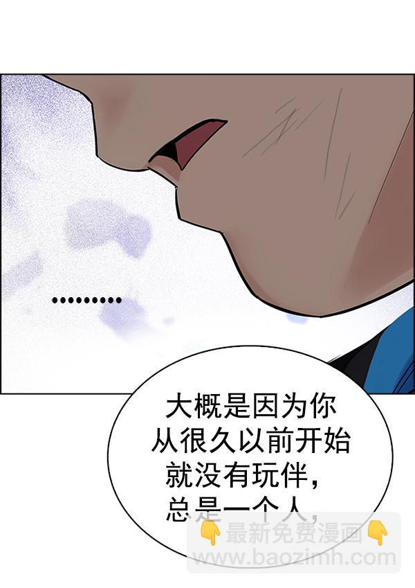 DICE-骰子 - [第366話] 無法實現的夢（1）(2/3) - 1