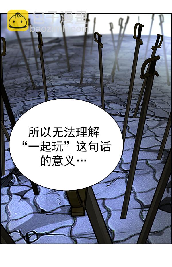 DICE-骰子 - [第366話] 無法實現的夢（1）(2/3) - 2