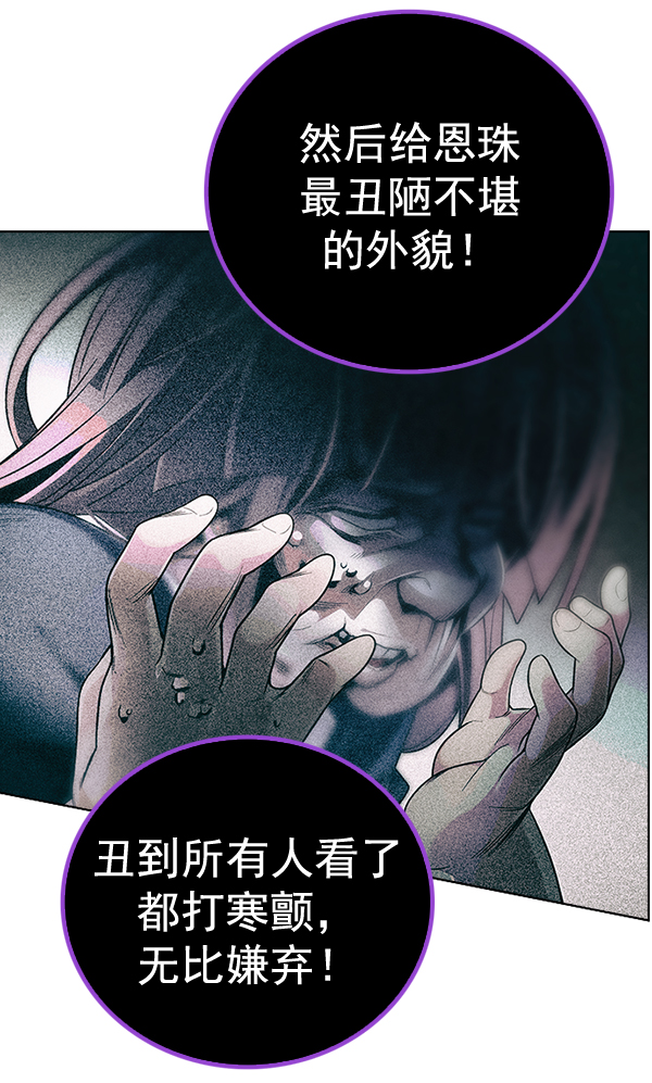 DICE-骰子 - [第368话] 无法实现的梦（3）(1/2) - 6