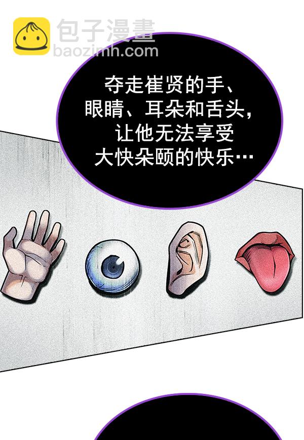 DICE-骰子 - [第368話] 無法實現的夢（3）(1/2) - 7