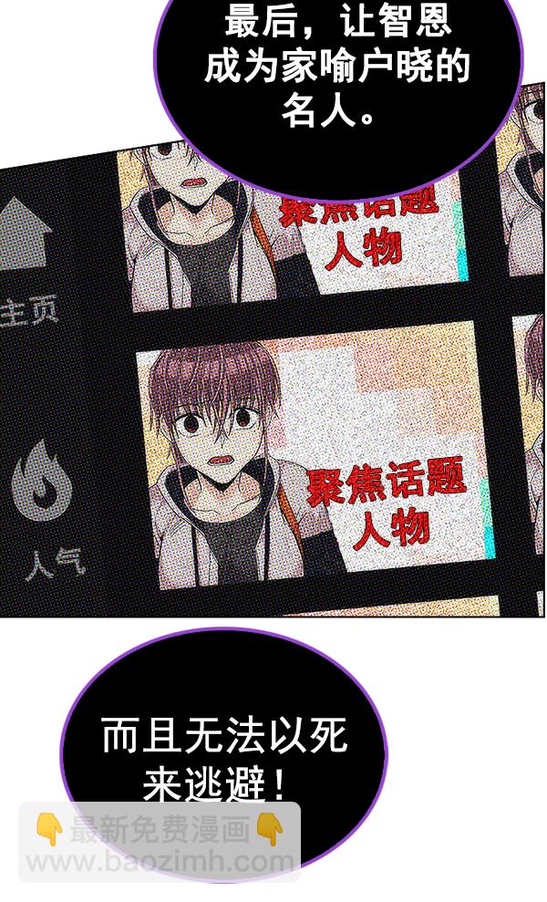 DICE-骰子 - [第368話] 無法實現的夢（3）(1/2) - 8