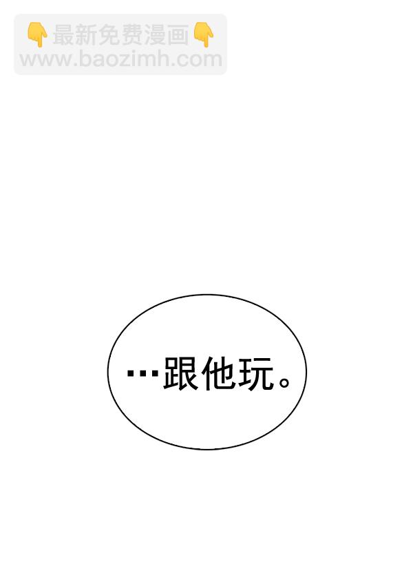 DICE-骰子 - [第368話] 無法實現的夢（3）(1/2) - 6
