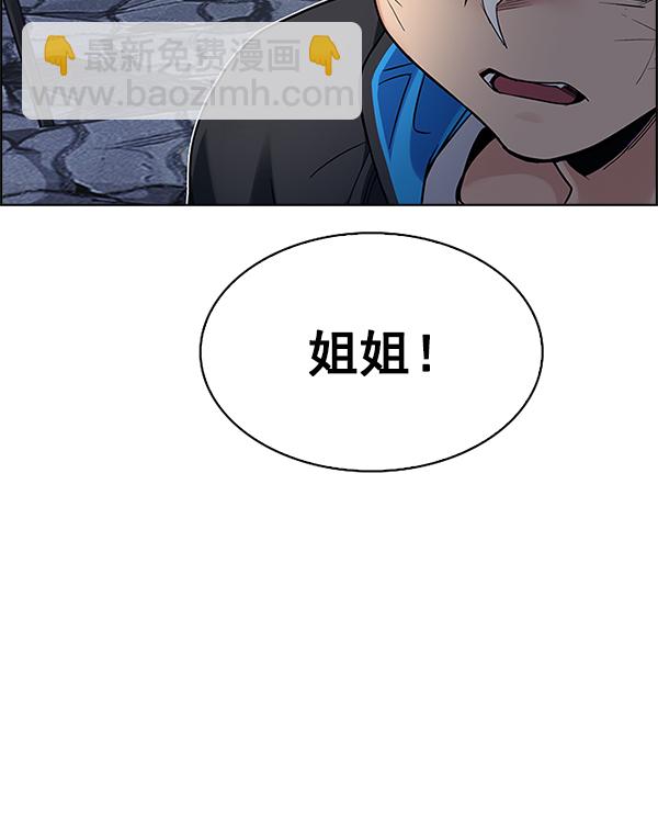 DICE-骰子 - [第368話] 無法實現的夢（3）(1/2) - 2