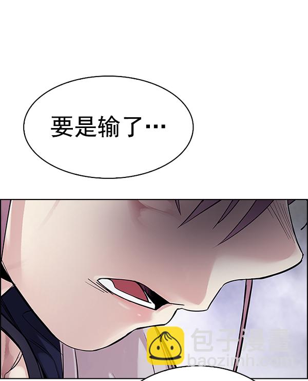 DICE-骰子 - [第368話] 無法實現的夢（3）(1/2) - 3