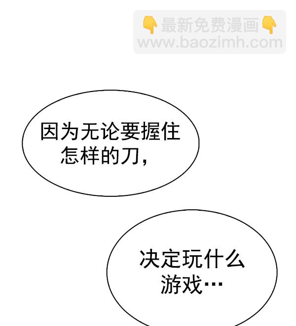 DICE-骰子 - [第368話] 無法實現的夢（3）(1/2) - 6