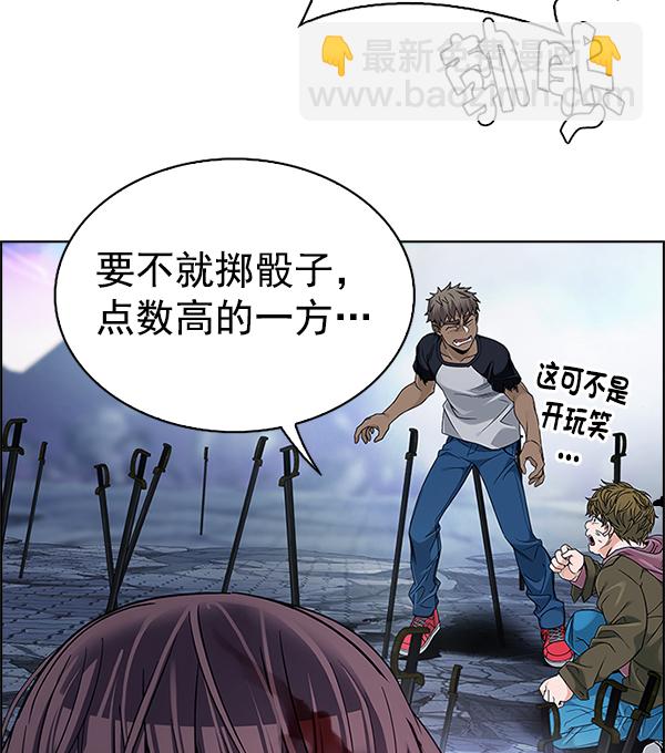 DICE-骰子 - [第368話] 無法實現的夢（3）(1/2) - 6