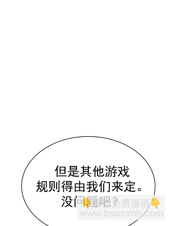 DICE-骰子 - [第368話] 無法實現的夢（3）(2/2) - 5