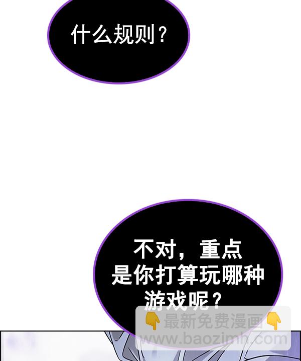 DICE-骰子 - [第368話] 無法實現的夢（3）(2/2) - 8