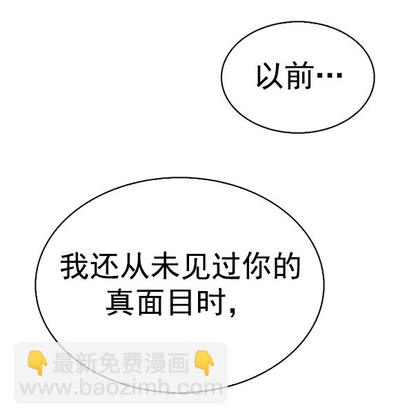 DICE-骰子 - [第368話] 無法實現的夢（3）(2/2) - 4