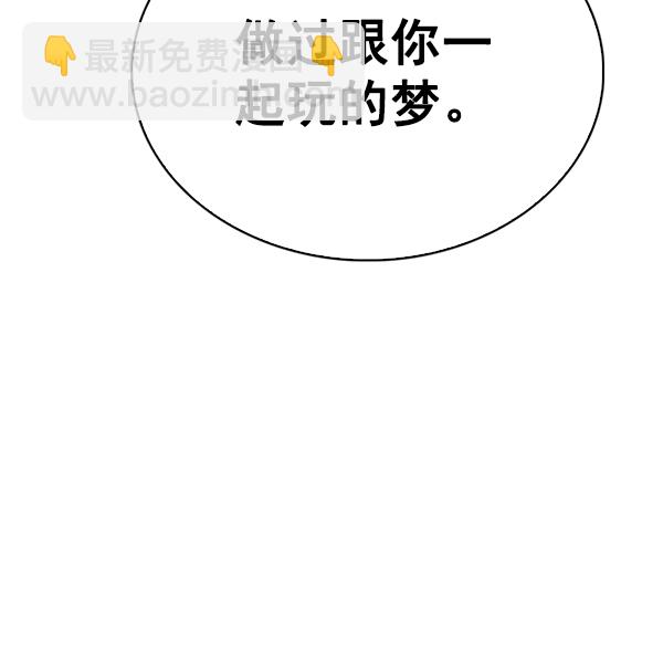 DICE-骰子 - [第368話] 無法實現的夢（3）(2/2) - 6