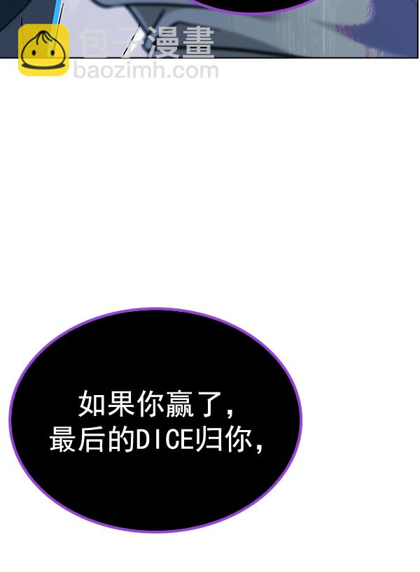 DICE-骰子 - [第368話] 無法實現的夢（3）(1/2) - 7