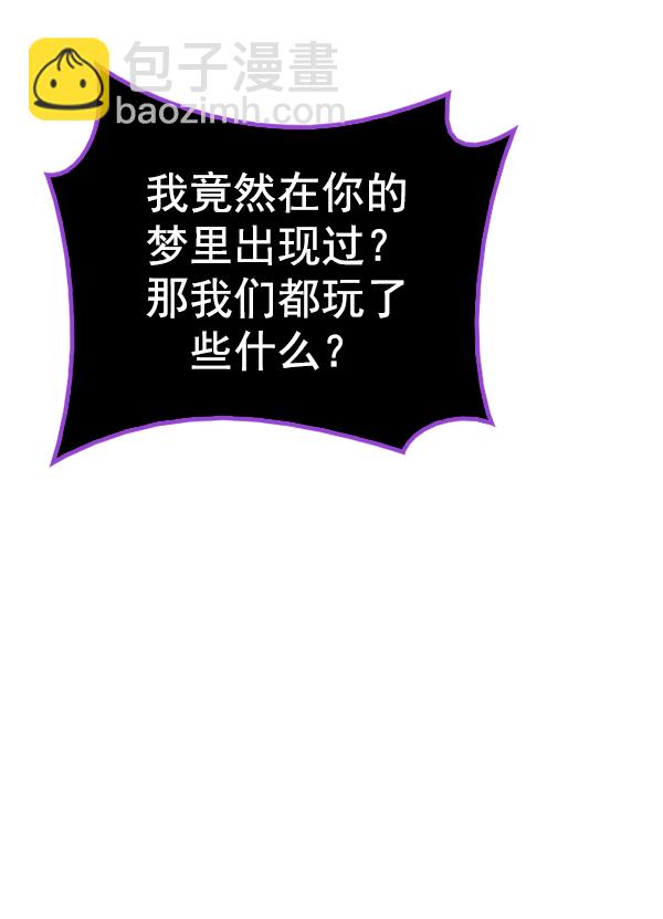 DICE-骰子 - [第368話] 無法實現的夢（3）(2/2) - 8