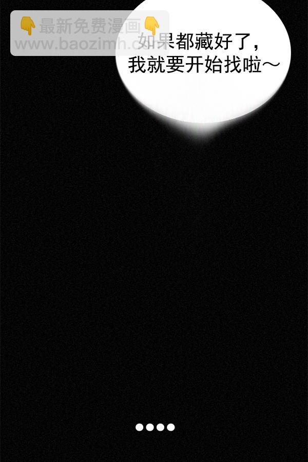 DICE-骰子 - [第368話] 無法實現的夢（3）(2/2) - 8