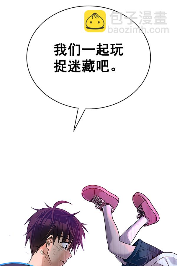 DICE-骰子 - [第368話] 無法實現的夢（3）(2/2) - 2