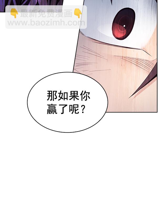 DICE-骰子 - [第368話] 無法實現的夢（3）(1/2) - 1