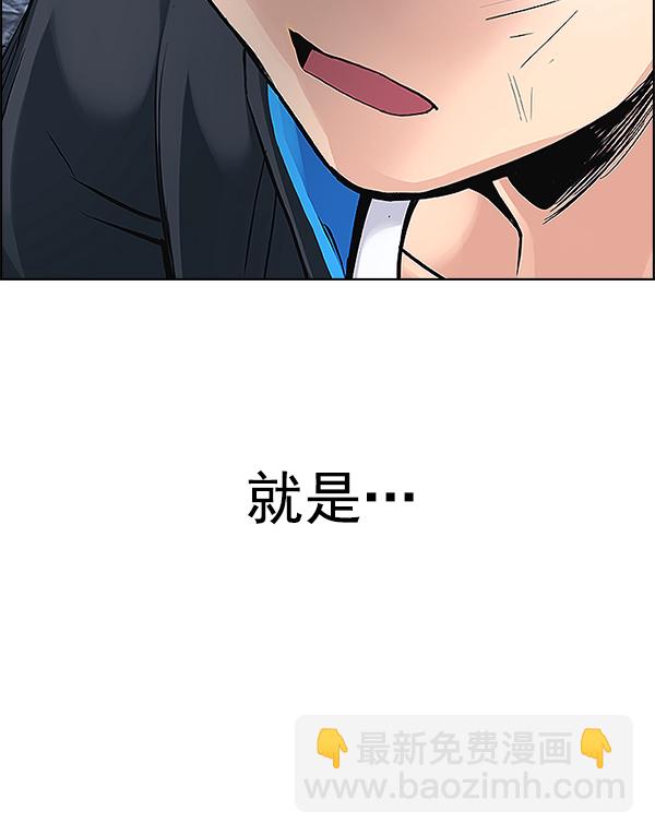 DICE-骰子 - [第368話] 無法實現的夢（3）(2/2) - 4