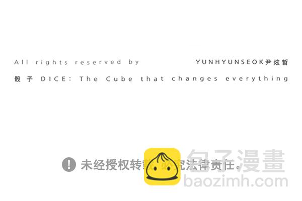 DICE-骰子 - [第368話] 無法實現的夢（3）(2/2) - 5