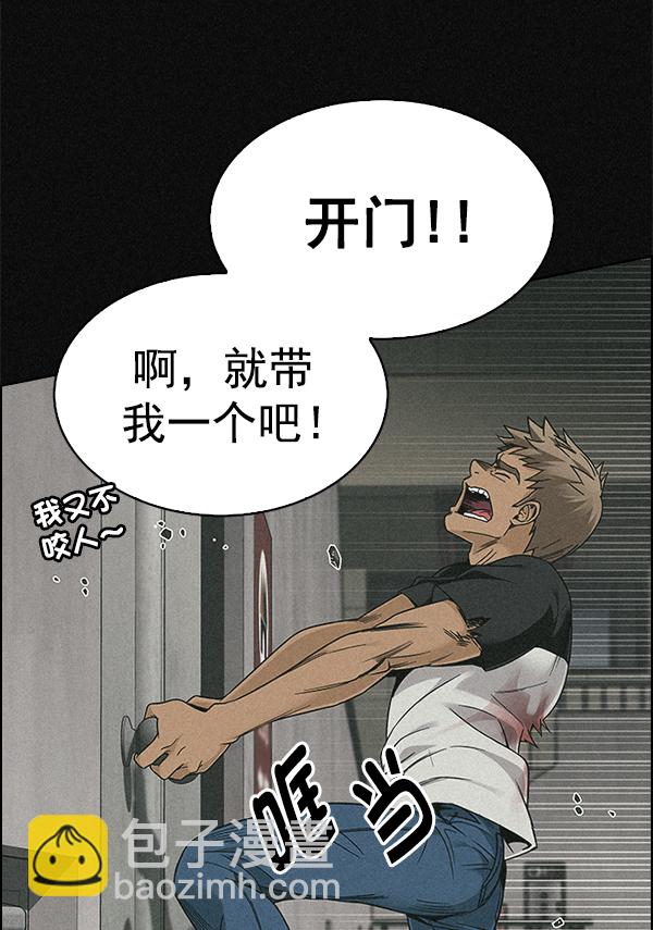 DICE-骰子 - [第370話] 無法實現的夢（5）(2/3) - 1