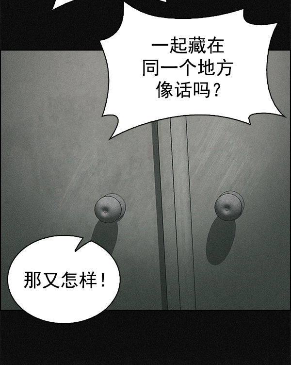 DICE-骰子 - [第370話] 無法實現的夢（5）(2/3) - 3