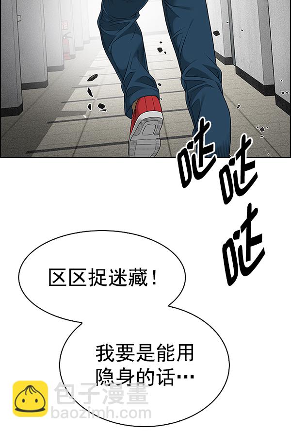 DICE-骰子 - [第370話] 無法實現的夢（5）(2/3) - 6