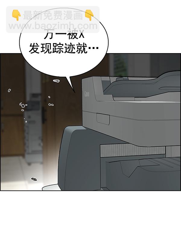 DICE-骰子 - [第370話] 無法實現的夢（5）(2/3) - 3