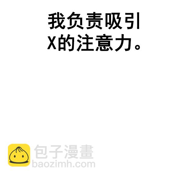 DICE-骰子 - [第372話] 無法實現的夢（7）(2/3) - 6