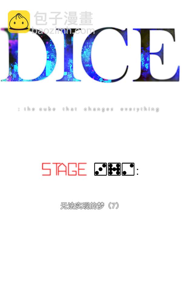 DICE-骰子 - [第372話] 無法實現的夢（7）(1/3) - 3