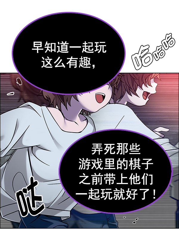 DICE-骰子 - [第372话] 无法实现的梦（7）(1/3) - 8