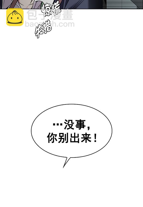 DICE-骰子 - [第372話] 無法實現的夢（7）(1/3) - 2