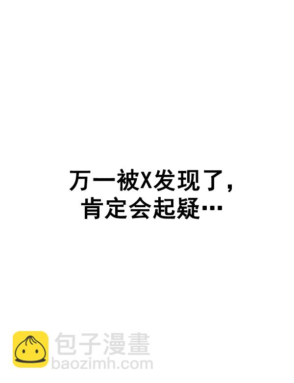 DICE-骰子 - [第372話] 無法實現的夢（7）(1/3) - 8