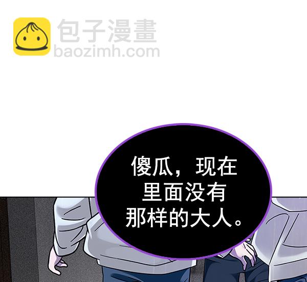 DICE-骰子 - [第372話] 無法實現的夢（7）(1/3) - 6