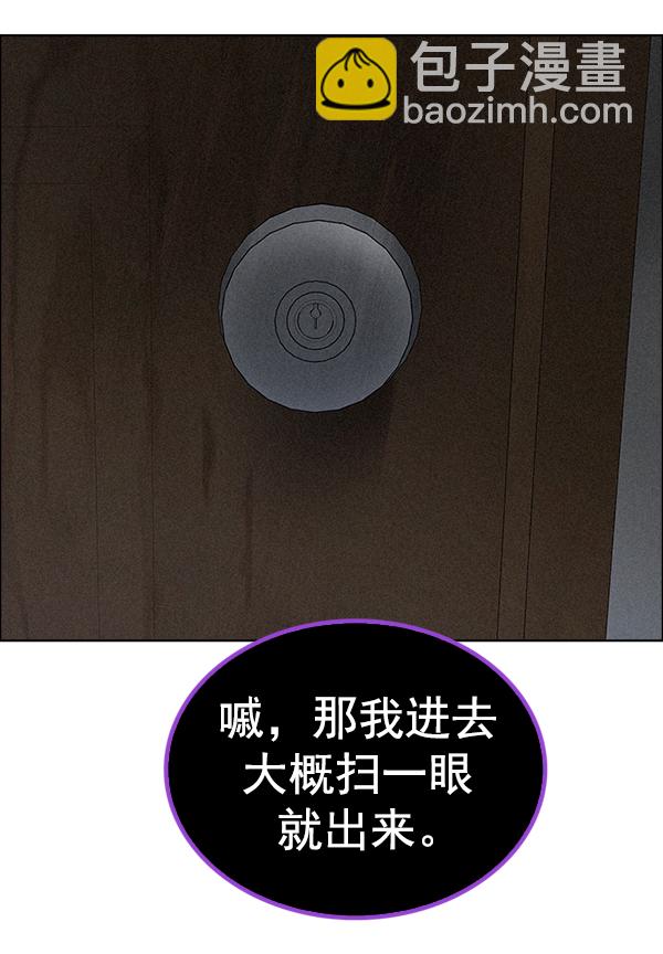 DICE-骰子 - [第372話] 無法實現的夢（7）(2/3) - 7