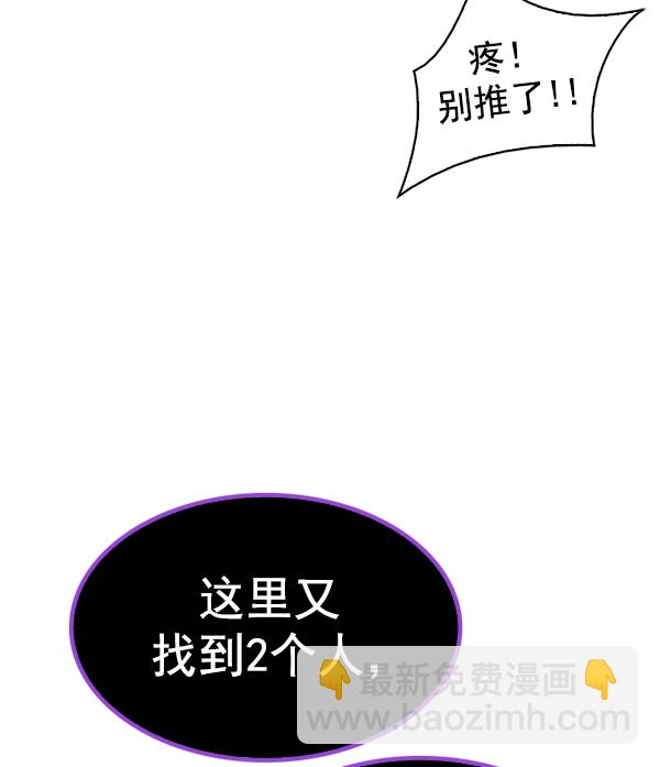 DICE-骰子 - [第372話] 無法實現的夢（7）(2/3) - 1