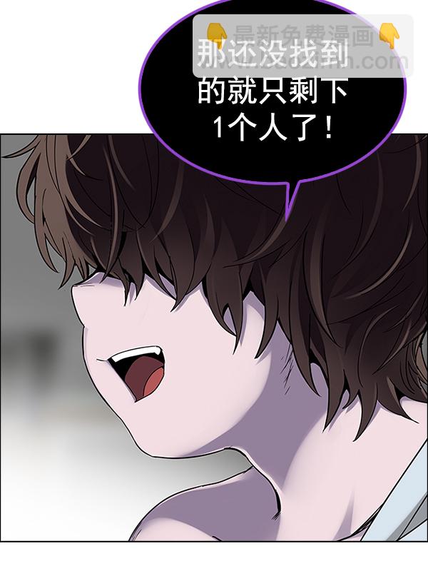 DICE-骰子 - [第372話] 無法實現的夢（7）(2/3) - 2