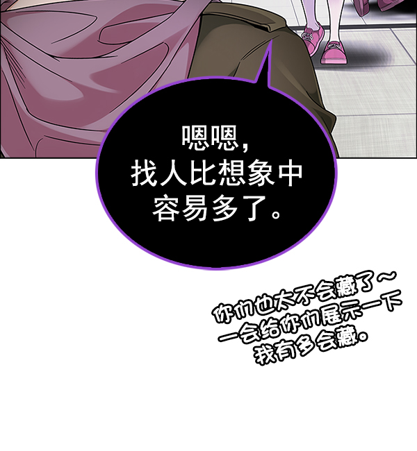 DICE-骰子 - [第372話] 無法實現的夢（7）(2/3) - 5